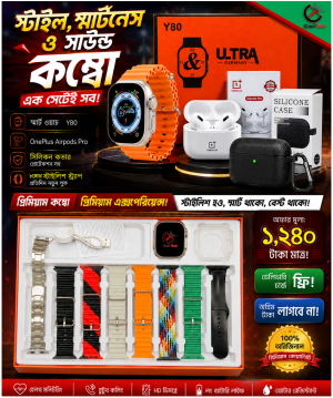 ফুল কম্বো সেট